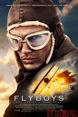 空战英豪