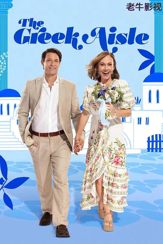 希腊走廊