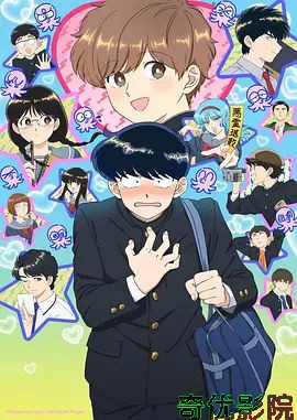 加油吧，中村君！